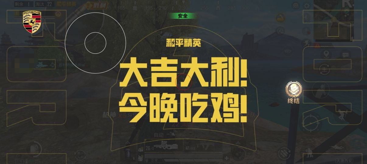 如何选择可靠的和平精英辅助？的配图，内容相关：2025年的和平精英辅助技术更加智能化，例如AI自瞄能根据敌人移动轨迹自动调整准星，而动态透视可过滤...